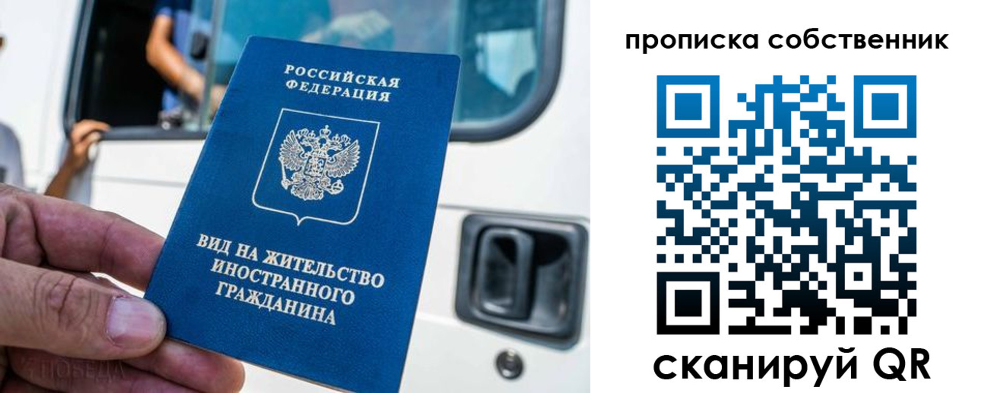 временная регистрация 2025 в Апрелевке