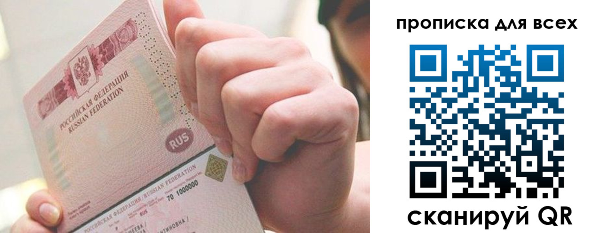 прописка в квартире в Апрелевке