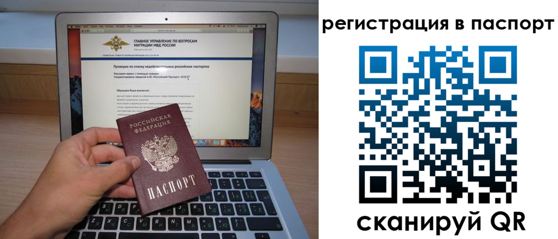 прописка паспорт в Апрелевке